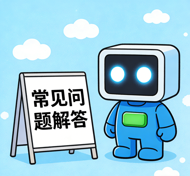 昆明星亿常见问题